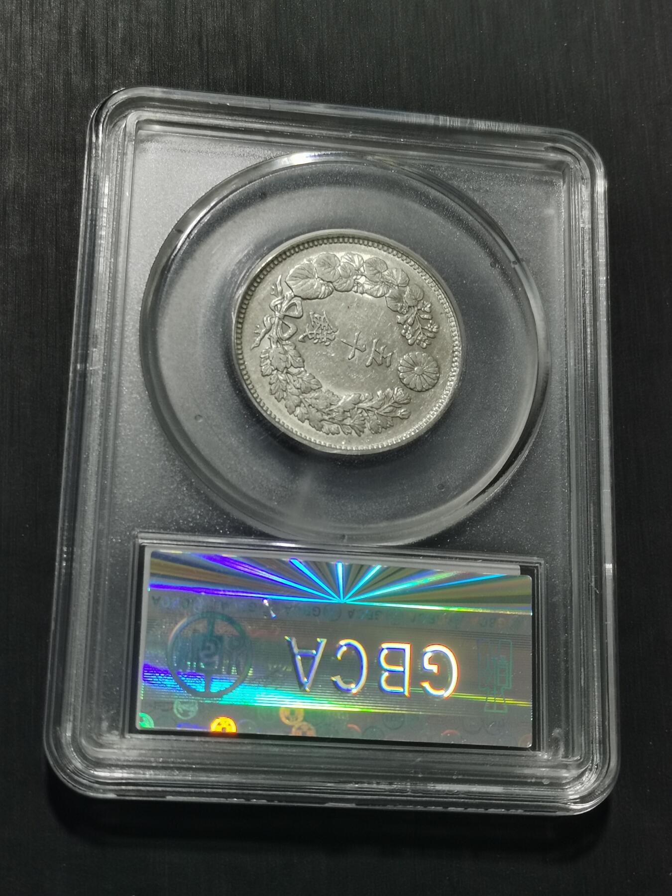 天下钱庄专场欢迎参拍 旭日五十钱银币