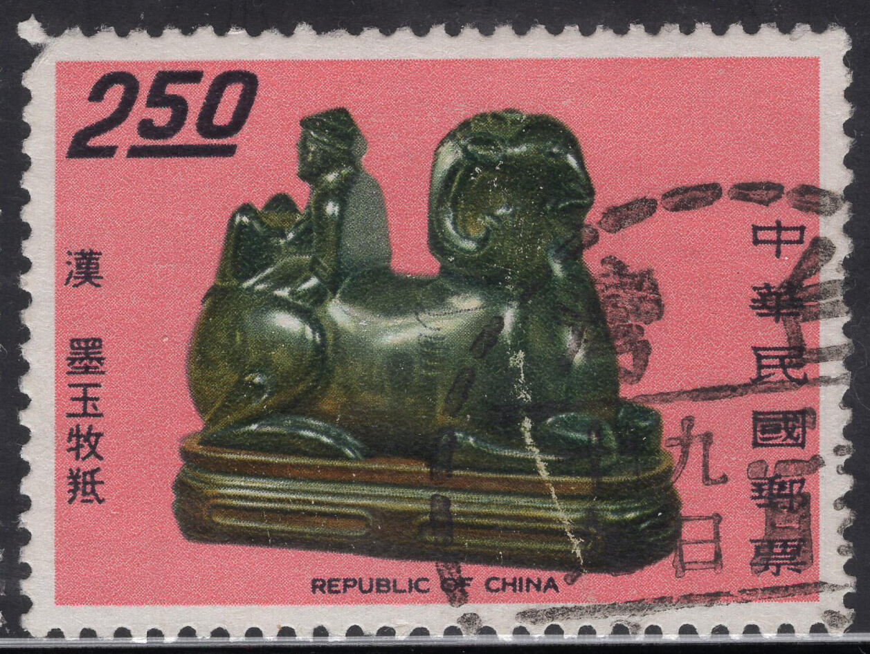 洪涛臻品批发群 精选邮票限时拍卖第1317期  1970年故宫古物-汉 墨玉牧羊