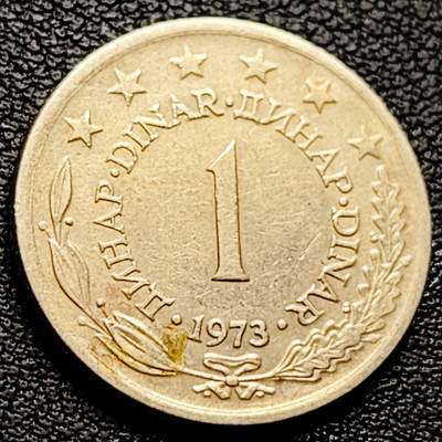 泉币菌-第227场-拍品多 请提前出价 - 南斯拉夫1973年 1第纳尔镍币 火焰	4g 21.8mm×1.5mm