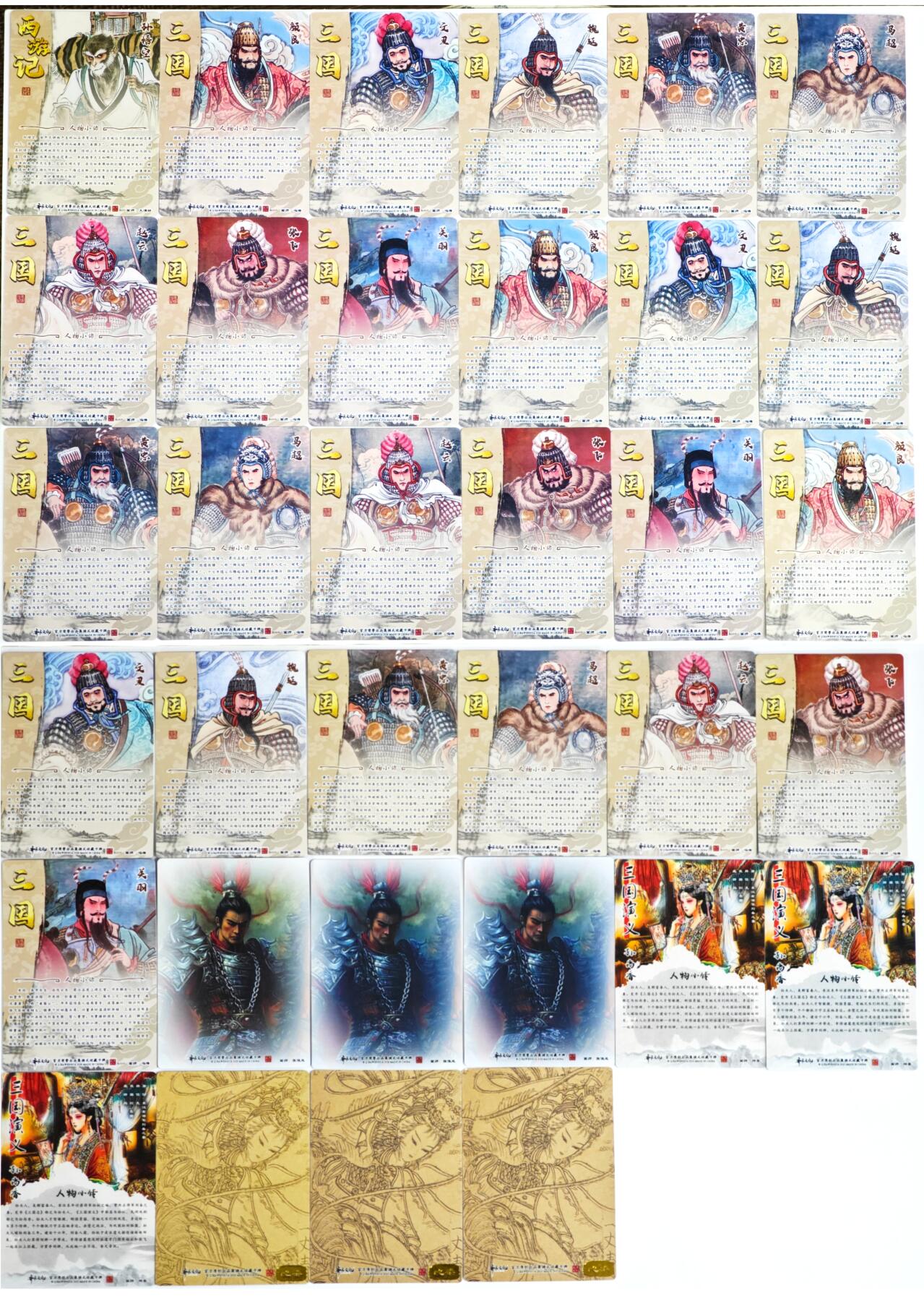 白泽拍卖卡牌手绘专场第35期（问东城春色，正谷雨，牡丹期） 2026 齐卡文化 三国二十四名将 3宫（1组8张）+吕布3宫+孙尚香3宫+扈三娘3宫+西游记孙悟空（光刻）共34张  3宫工艺为普卡/半粗/彩闪