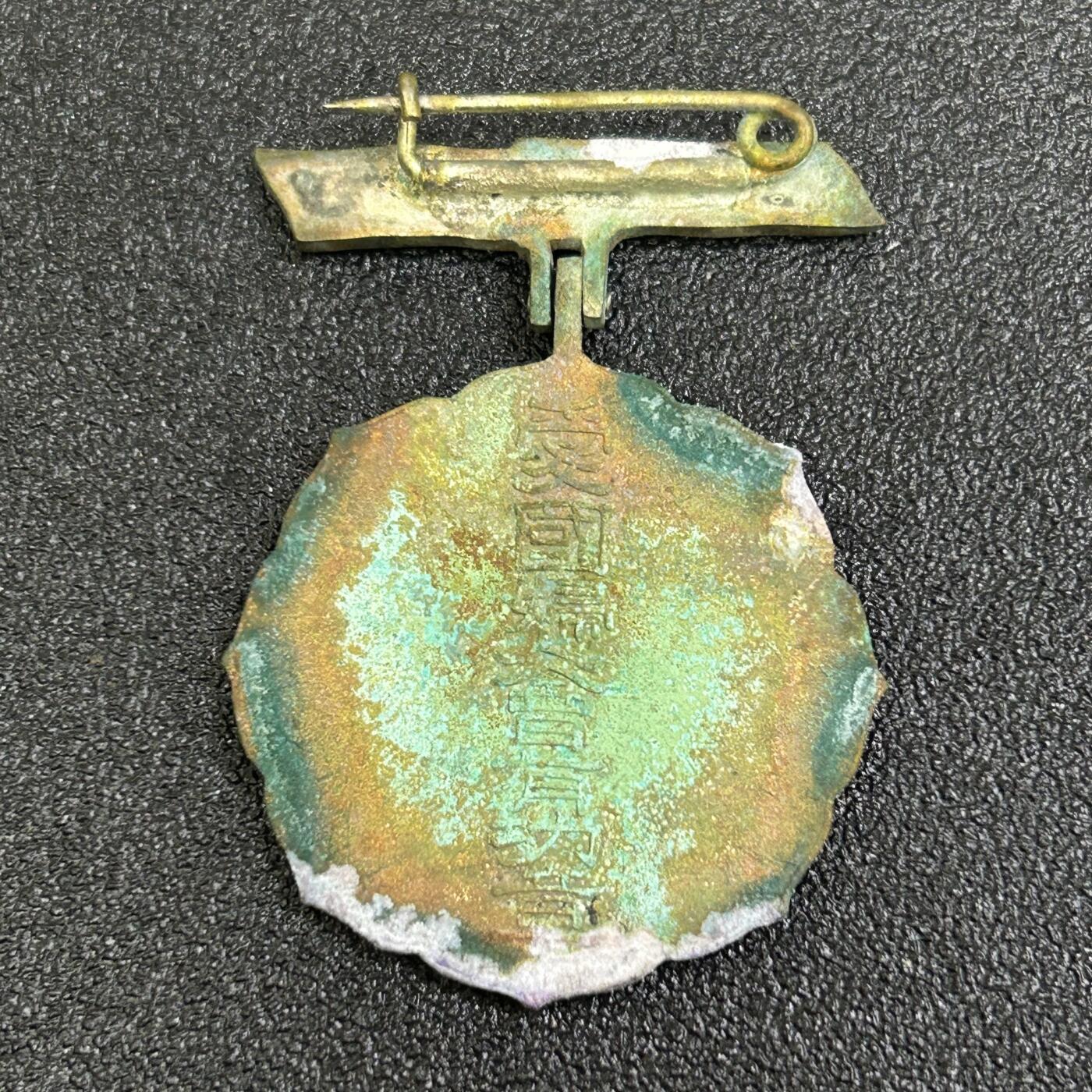 西秦中古拍卖第八十四期  不忘历史·抗战收藏 抗战时期日本爱国妇人会三等有功章