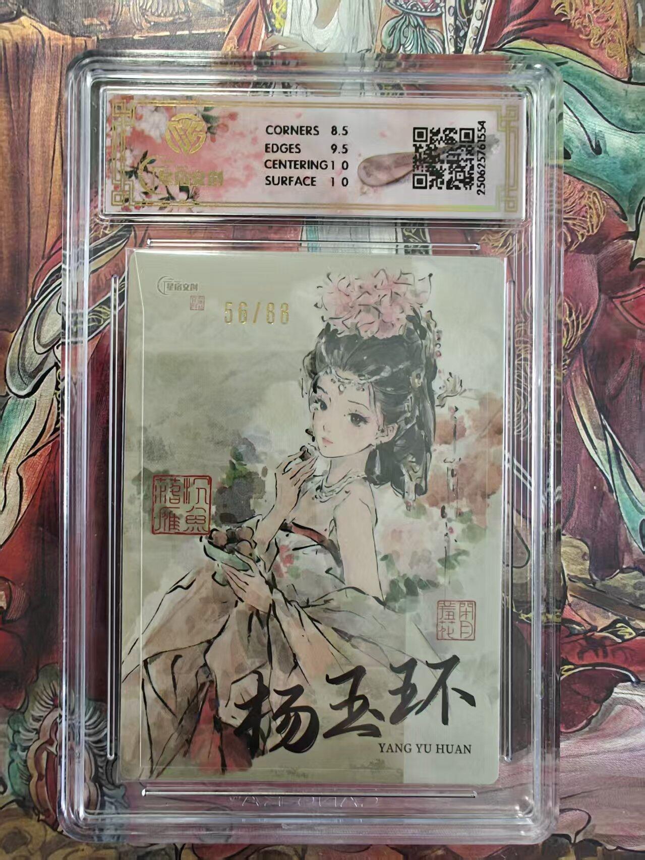 寸草不生 马年拍卖第三期 GOGOGO  