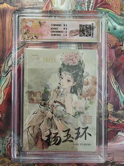 寸草不生 马年拍卖第三期 GOGOGO   2025星宿文创×迟迟
杨玉环
金编半粗 56/88