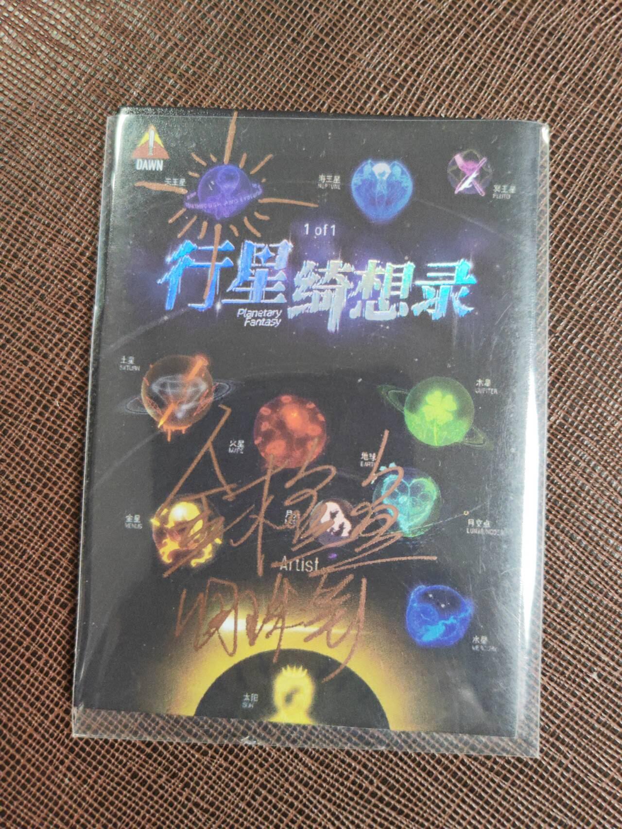 第111期阳大大卡牌拍卖第111期（持续收拍品，周五晚上九点截拍，进群福利早知道） 【手绘卡】金检鱼 圆珠笔 精灵公主 绝色手绘卡1/1