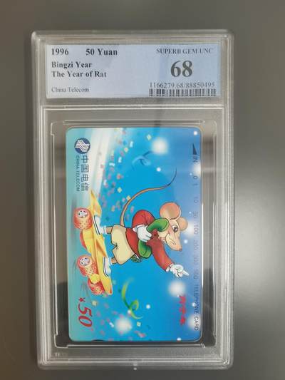 《鸿通俱乐部》拍卖第83期 2026年4月15日21:00延时节拍 - 通卡新卡《老鼠》1全   PCGS  68分