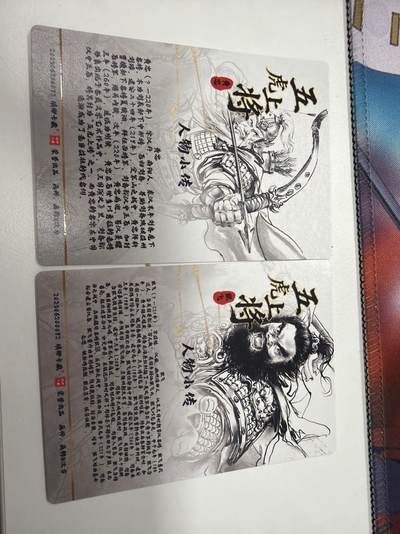 麦趣喜第六场   (4月17号周五晚上22点截拍，专注买家市场，福利拉满)  十二御极 黄忠&张飞 粗闪