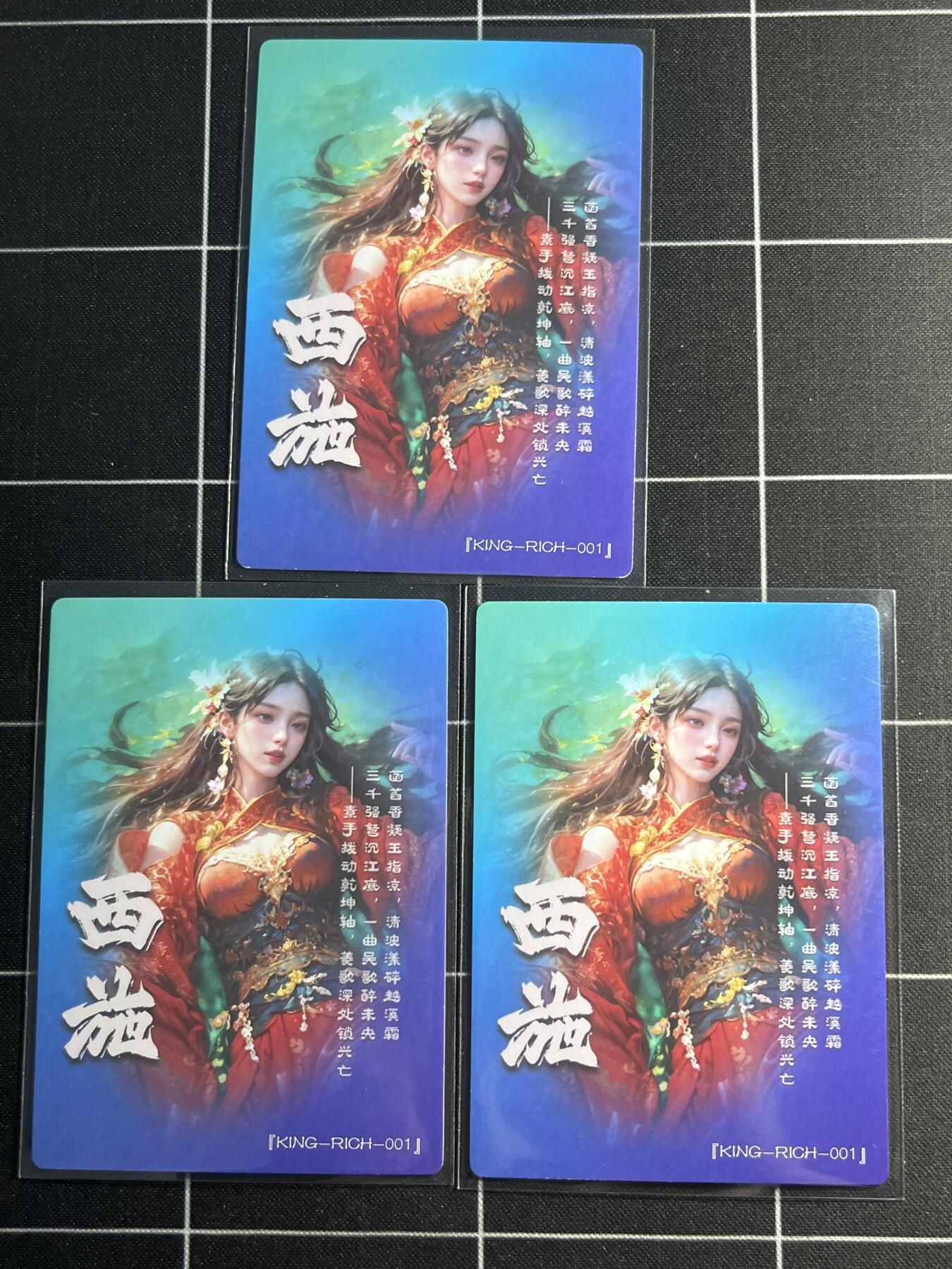 欢迎送拍、零成本上架，释放现金流，合理分配上拍卡品 【折光一套】宗rich 西施一套3张  奇典