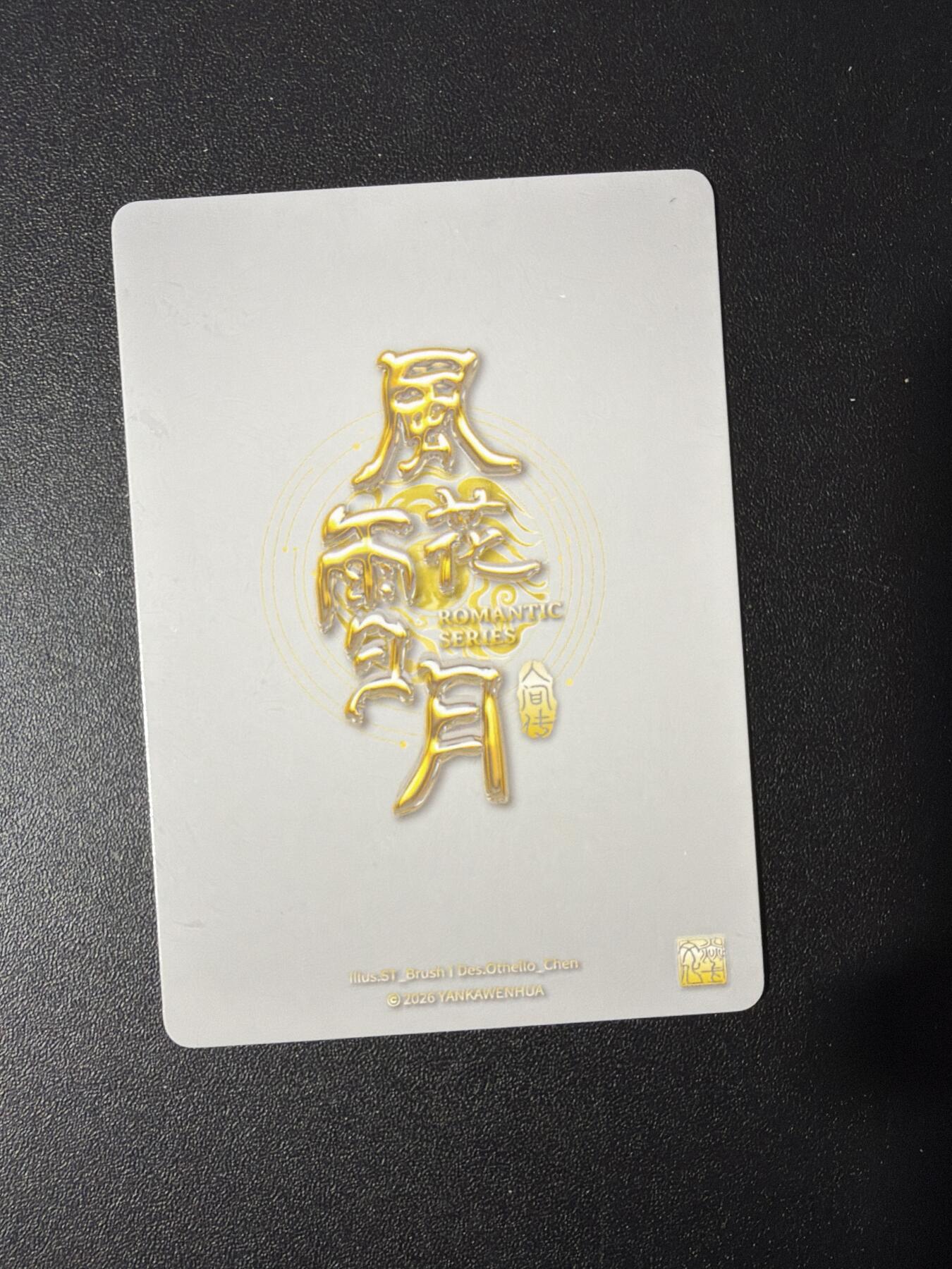 NO.30 好又多金牌大场，每周一站式配齐，方便凑单！（周6晚9点截拍，卖家送拍0抽成！） 焱卡 妖姬传人间传 刷子 梁红玉 九拼