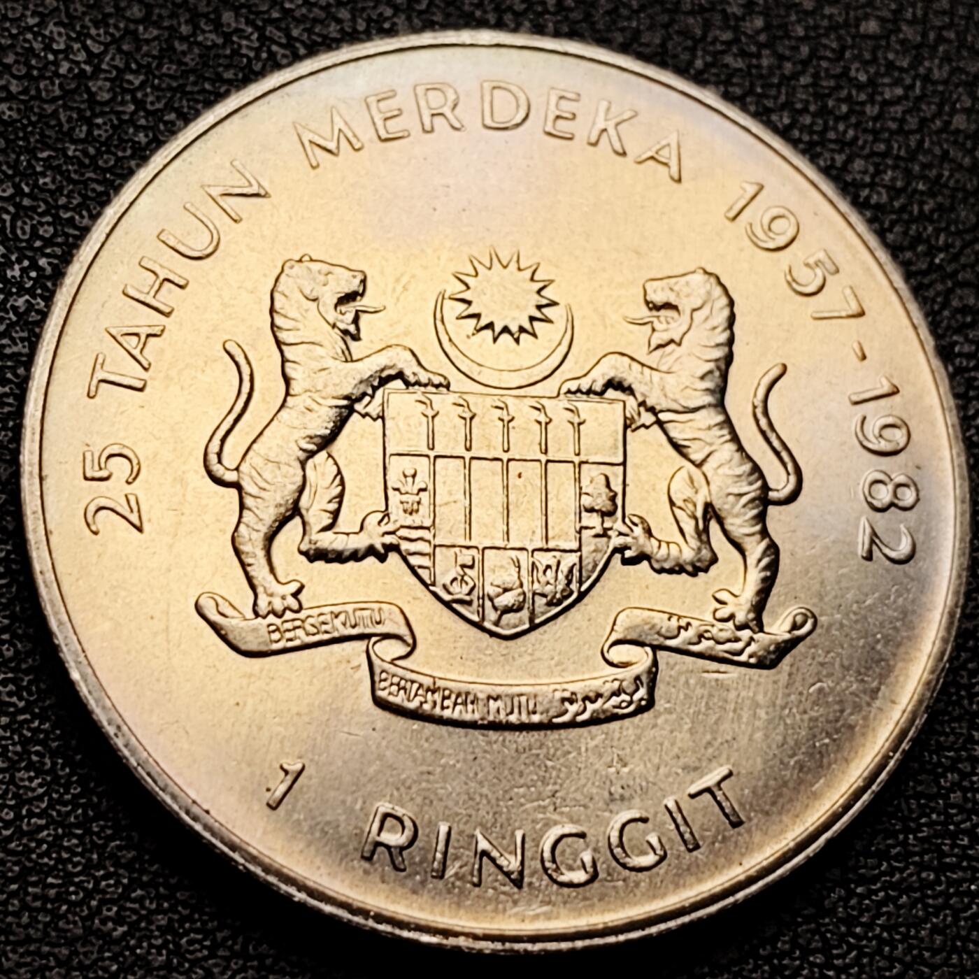 泉币菌-第227场-拍品多 请提前出价 微彩光 极美 马来西亚 1982年1林吉特纪念币 独立25周年 33.5mm