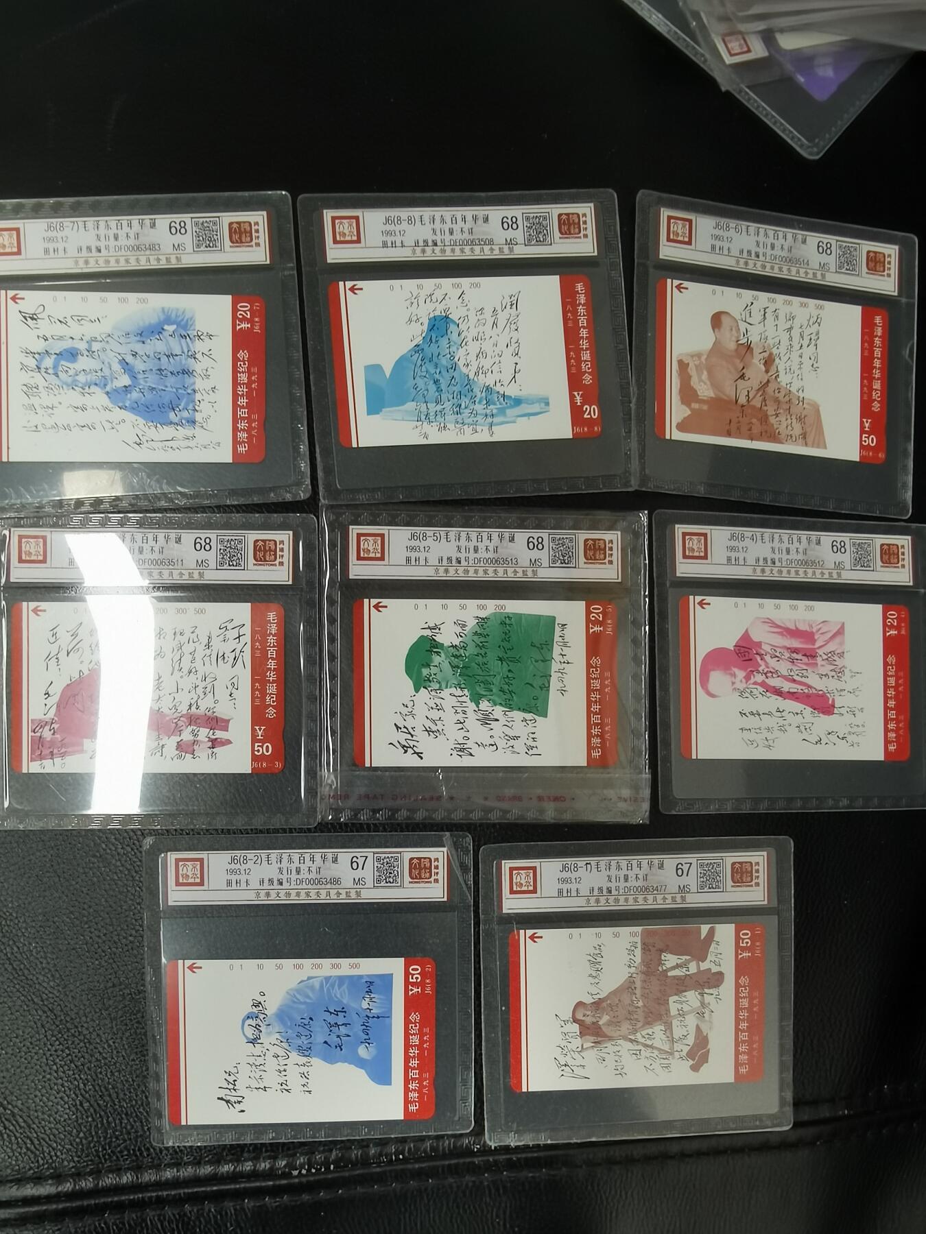 《鸿通俱乐部》拍卖第83期 2026年4月15日21:00延时节拍