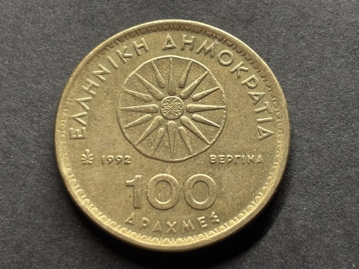 邮泉阁外国硬币限时拍卖第四十六场 （硬币在国外，请付邮费6元） 希腊