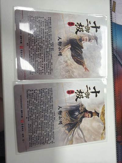 麦趣喜第六场   (4月17号周五晚上22点截拍，专注买家市场，福利拉满)  十二御极 刘彻&嬴政 粗闪