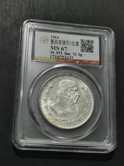 天下钱庄专场欢迎参拍 - 墨西哥一比索银币