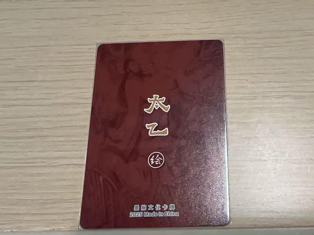 龙虎卡牌-八三场（满200元包邮，无佣金，每周六结拍，欢迎送拍） 粗闪卡 墨婉文化 太乙 - 桃园结义