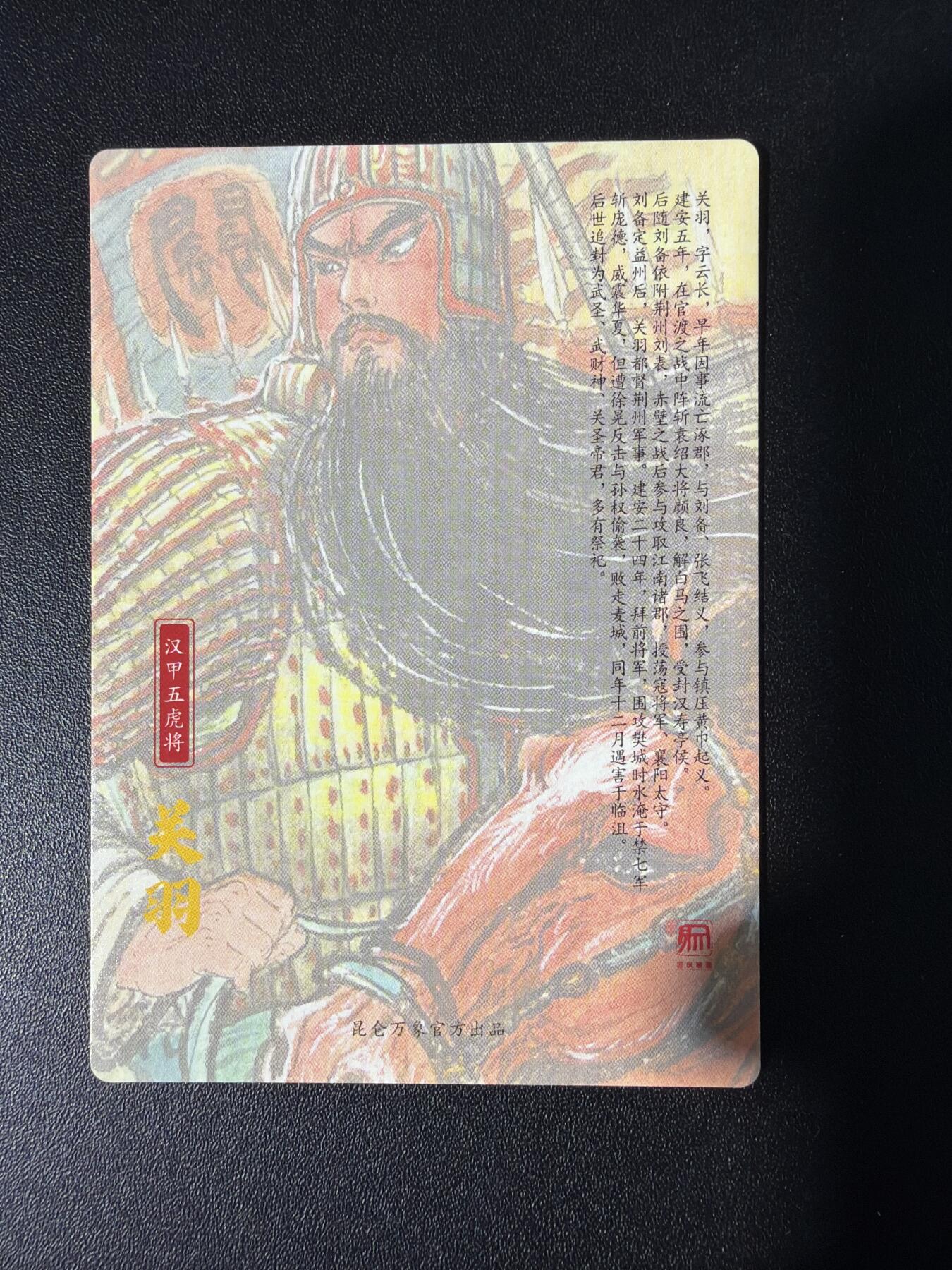 NO.30 好又多金牌大场，每周一站式配齐，方便凑单！（周6晚9点截拍，卖家送拍0抽成！） 【套卡】昆仑万象 权迎东 三国五虎 粗闪