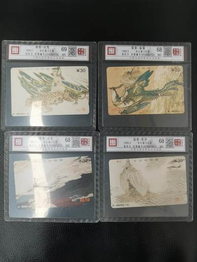 《鸿通俱乐部》拍卖第83期 2026年4月15日21:00延时节拍 - 湖北田村新卡《屈原》全 鸿通  68分*3  69分*1