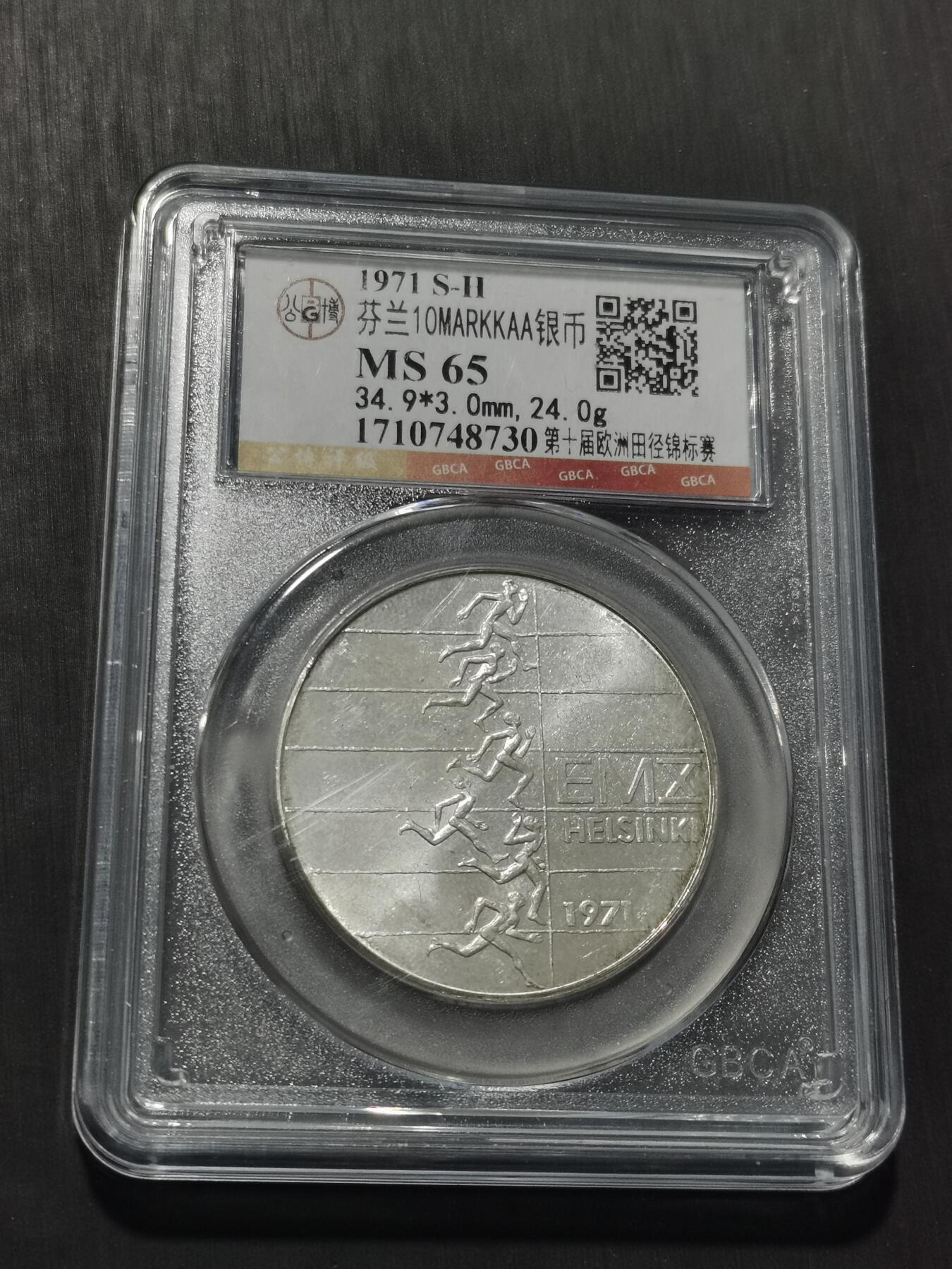 天下钱庄专场欢迎参拍 芬兰10马克银币