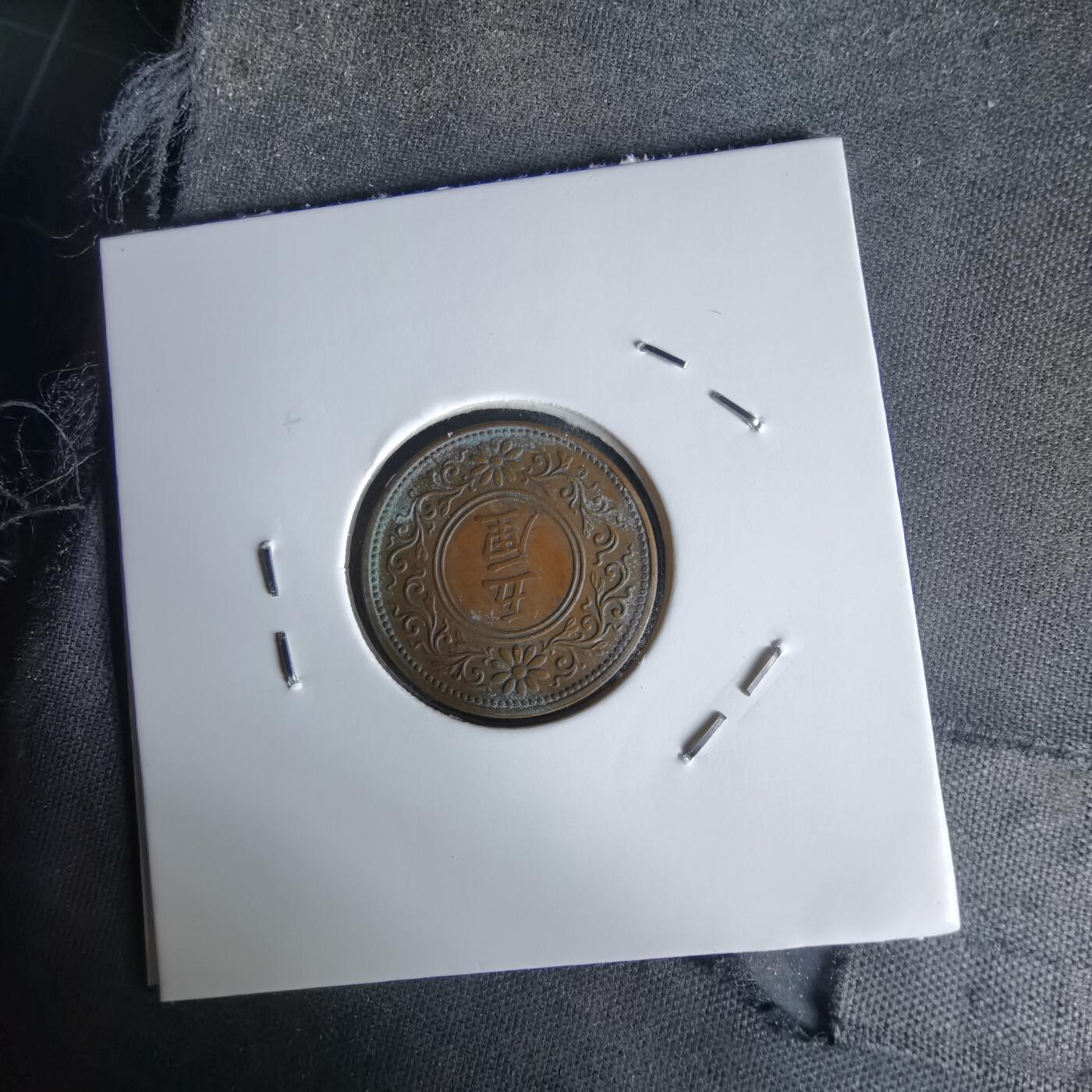 沼泽如烟--第1058场 大正七年五厘