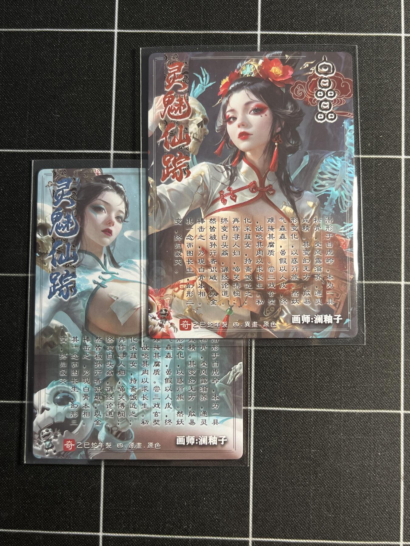 欢迎送拍、零成本上架，释放现金流，合理分配上拍卡品 【折光一对】澜釉子 白晶晶一对 奇典