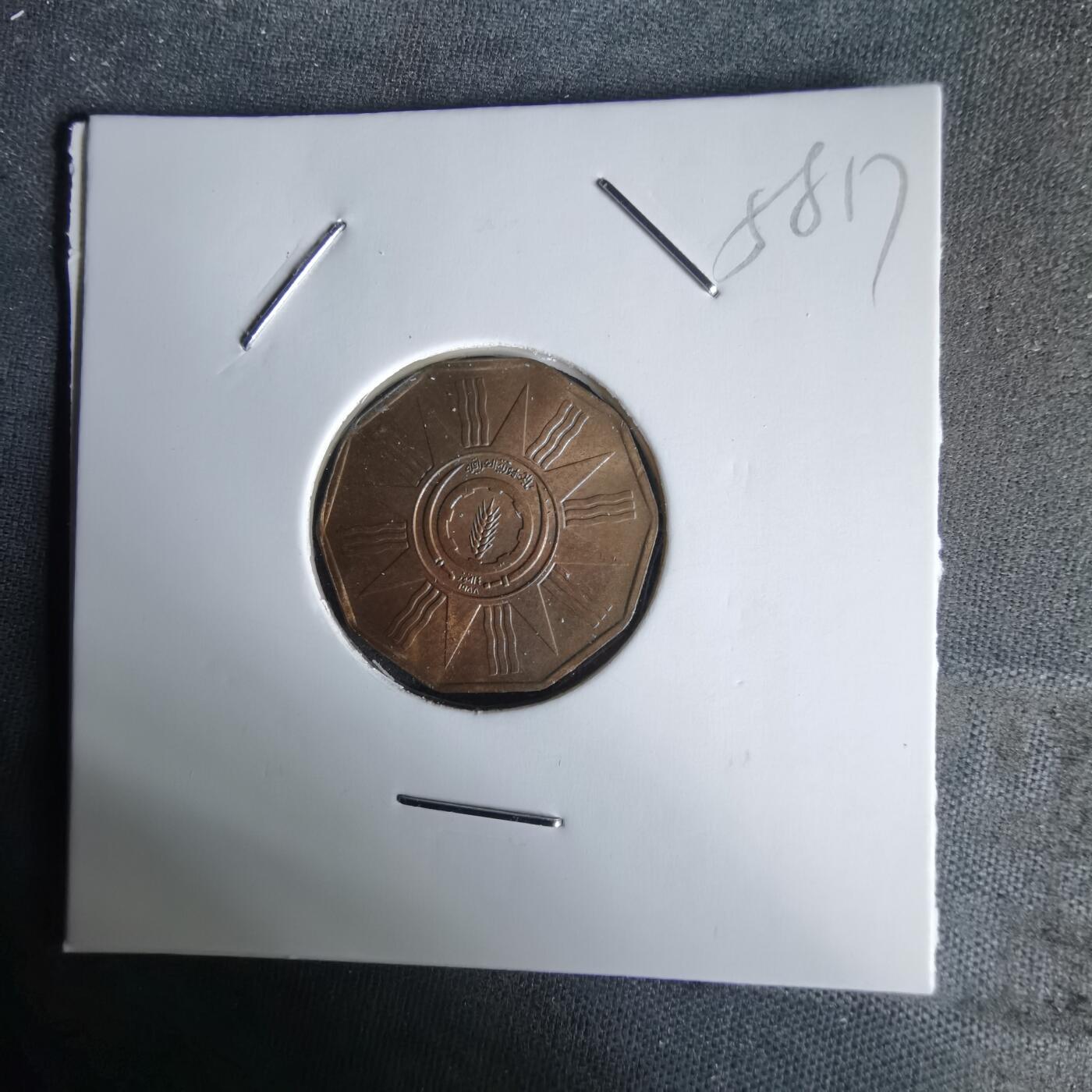 沼泽如烟--第1058场 伊拉克