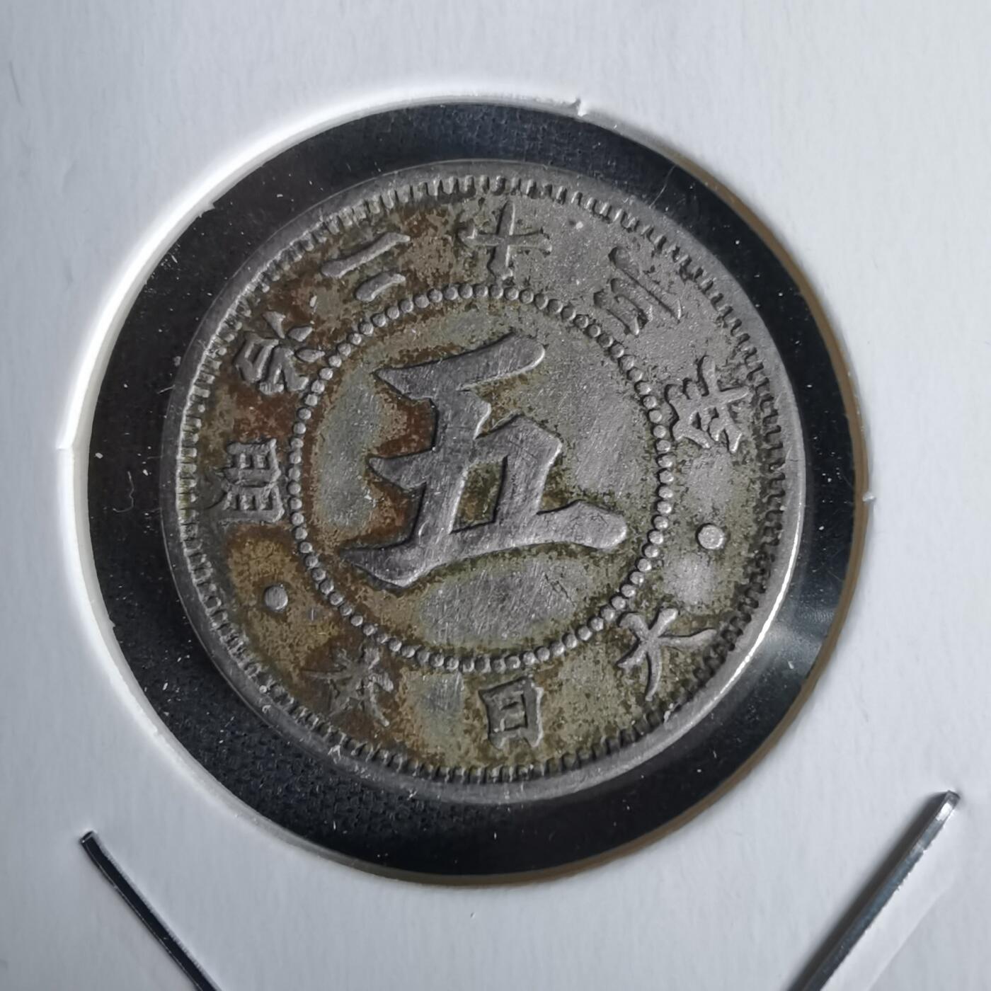 沼泽如烟--第1058场 明治二十三年菊五钱