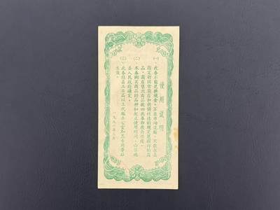 上世纪八九十年代银行储蓄存单股票债券票证，全场0佣金，一张起包邮，第20260419期  【乾奕收藏】1992年江西省工业品以工代赈购货券壹圆