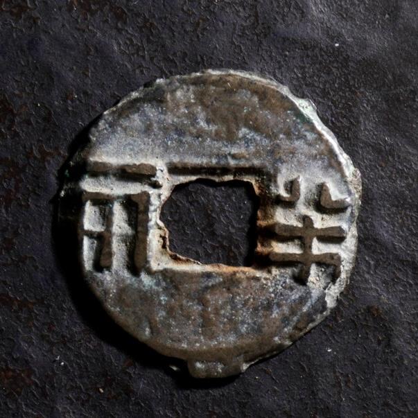 青钱萬选 古泉觅珍 西汉四铢半两背“雨丝纹”
23.4mm/1.8mm重2.5g