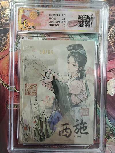 寸草不生 马年拍卖第三期 GOGOGO   2025星宿文创×迟迟
西施
金编半粗 50/66