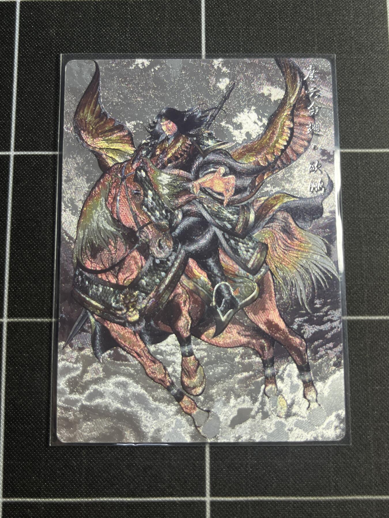 欢迎送拍、零成本上架，释放现金流，合理分配上拍卡品 【全粗62/99】张建东 欧鹏 齐卡文化＆水浒