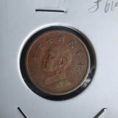 沼泽如烟--第1056场 - 民国七十年一元