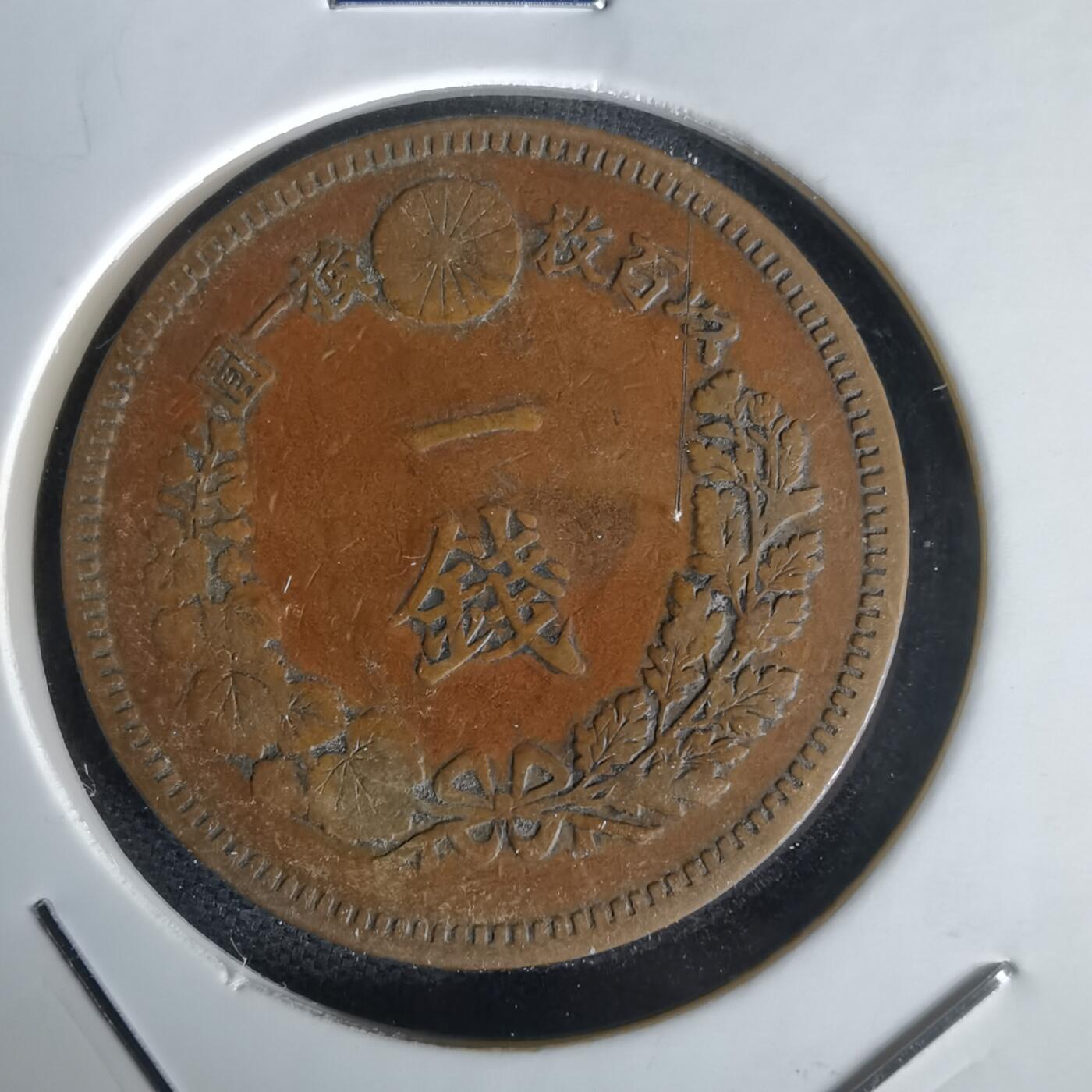 沼泽如烟--第1058场 明治十八年龙一钱