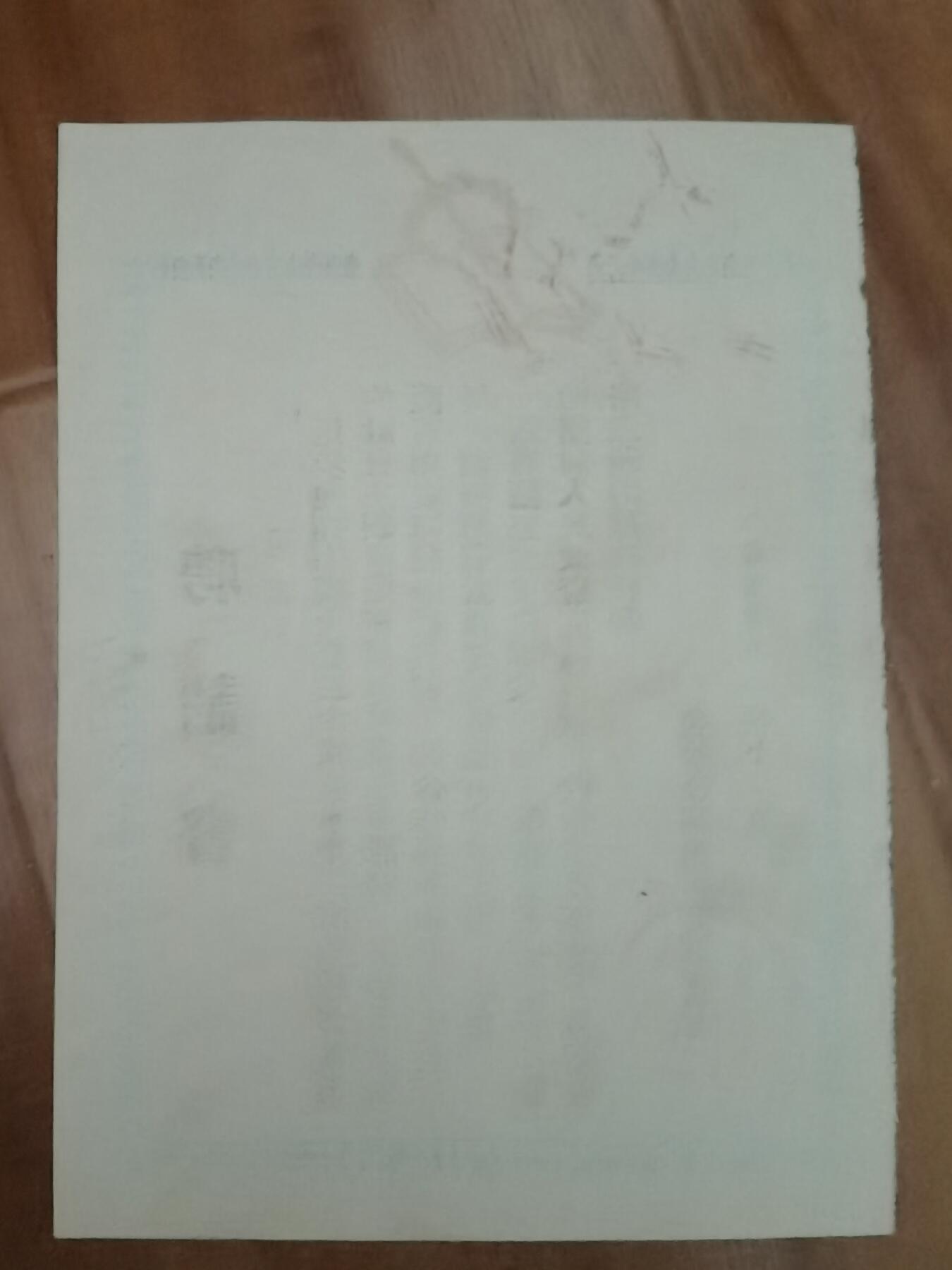 情怀旧藏儿时记忆经典收藏交流拍卖会 1955年聘书