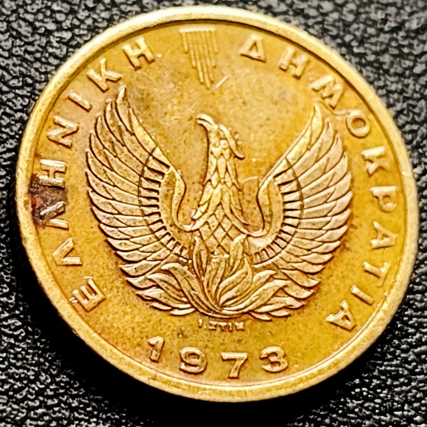 泉币菌-第227场-拍品多 请提前出价 猫头鹰 希腊1973年1德拉克马銅镍锌动物币 21毫米 4.0克