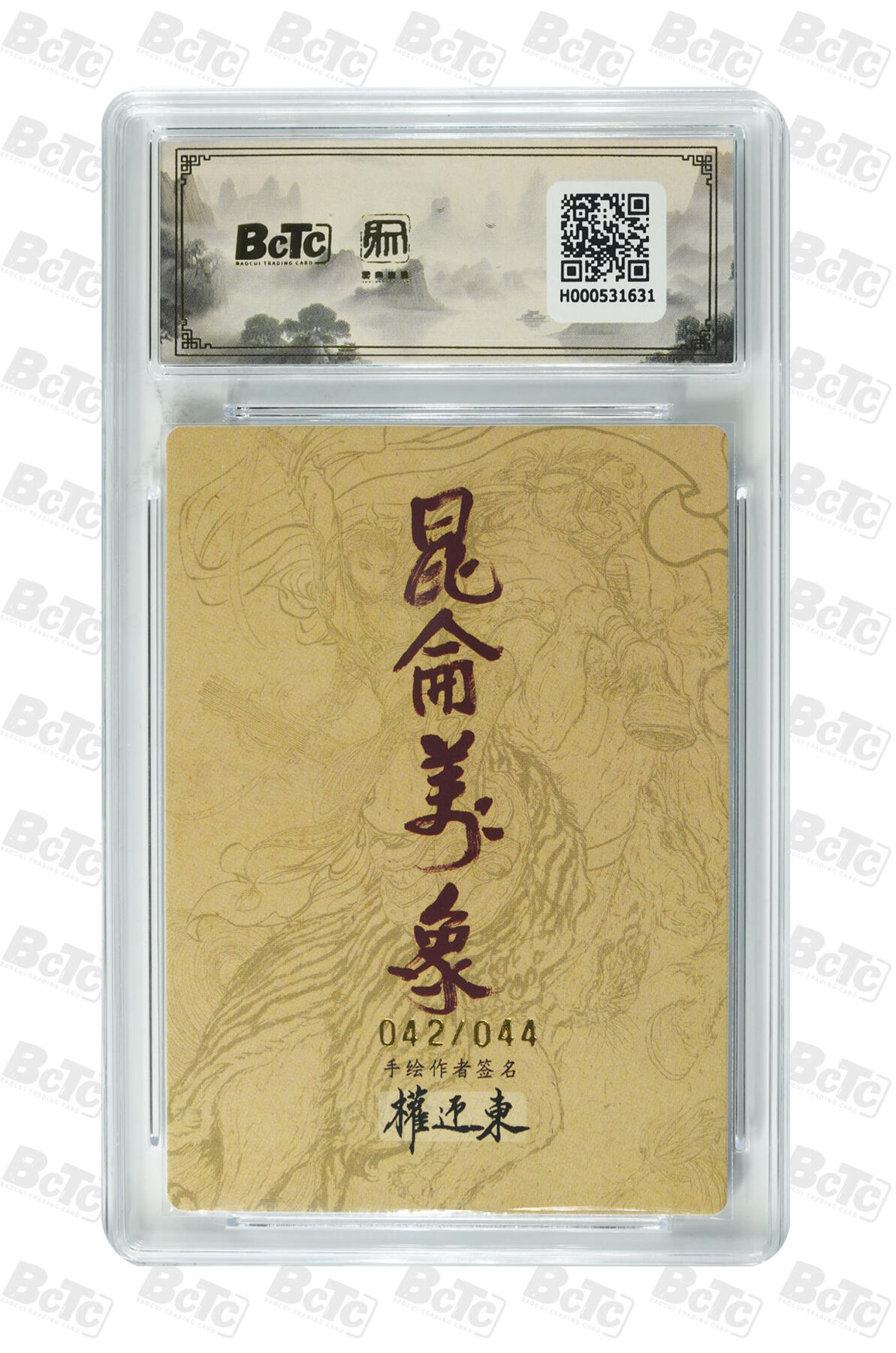 白泽拍卖卡牌手绘专场第35期（问东城春色，正谷雨，牡丹期） 2025 昆仑万象 手绘复刻2 扈三娘 042/044 权迎东亲签 粗闪 保粹评级 爆金10 10AUTO 特标