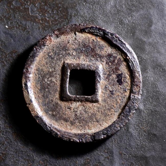 青钱萬选 古泉觅珍 大观通宝折三铁钱
31.5mm/3.2mm重11.2g