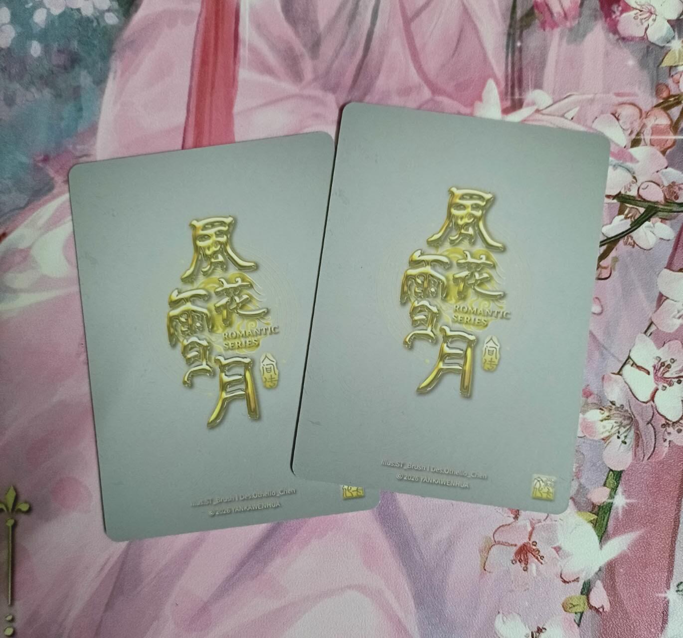 龙虎卡牌-八三场（满200元包邮，无佣金，每周六结拍，欢迎送拍） 普卡2张 焱卡文化 刷子人间传 - 卓文君