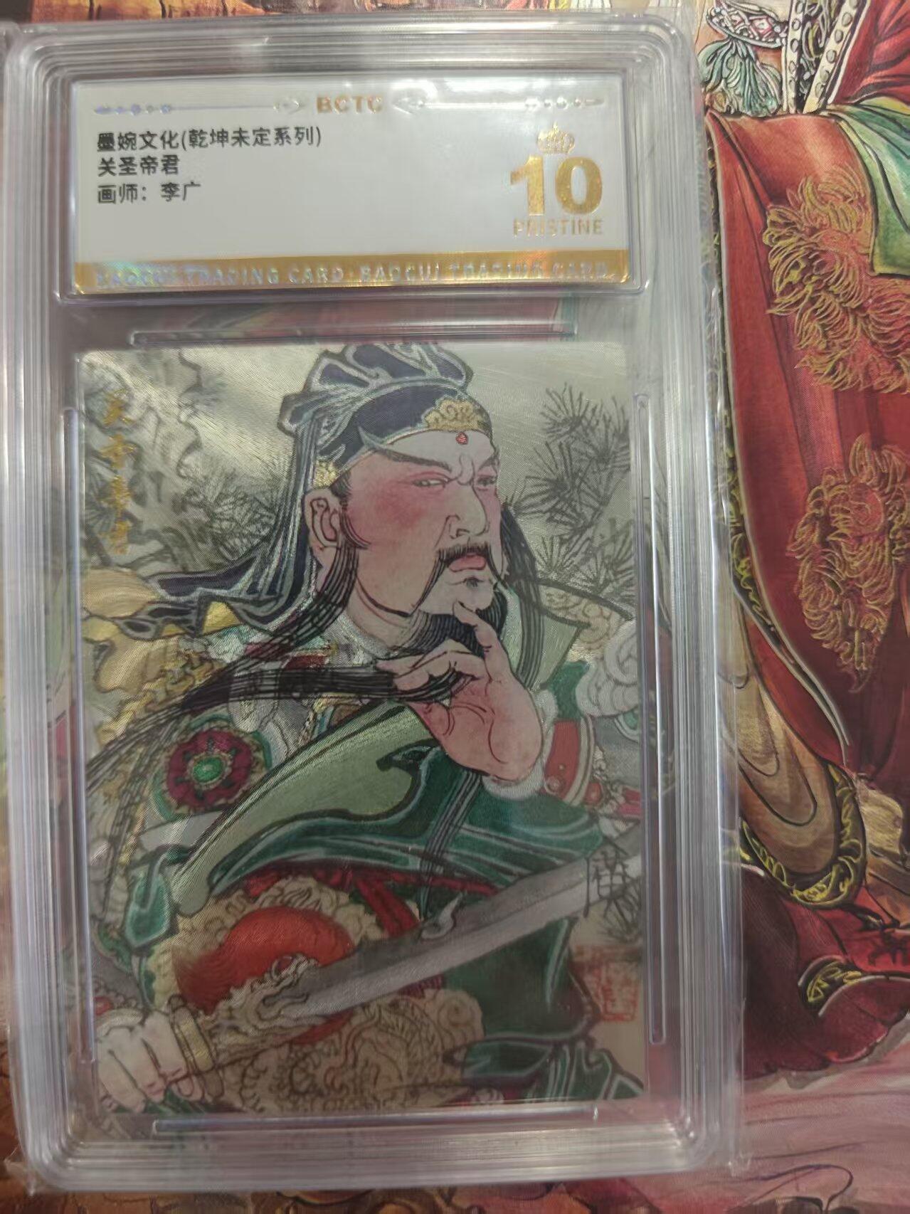 寸草不生 马年拍卖第三期 GOGOGO  