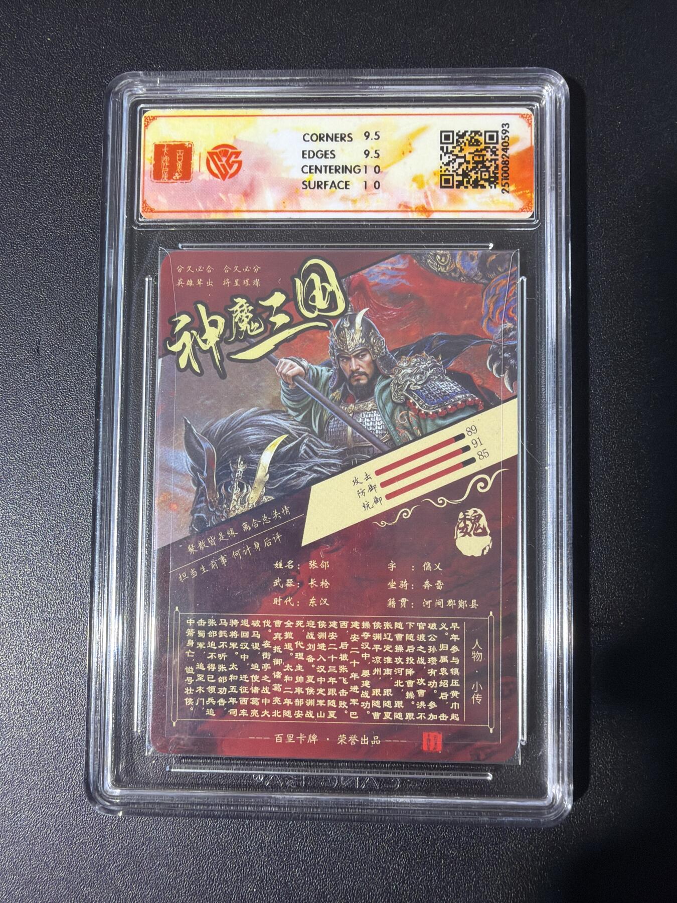 NO.30 好又多金牌大场，每周一站式配齐，方便凑单！（周6晚9点截拍，卖家送拍0抽成！） 百里 神魔三国 苍之飞鸿 张郃 粗闪 10G