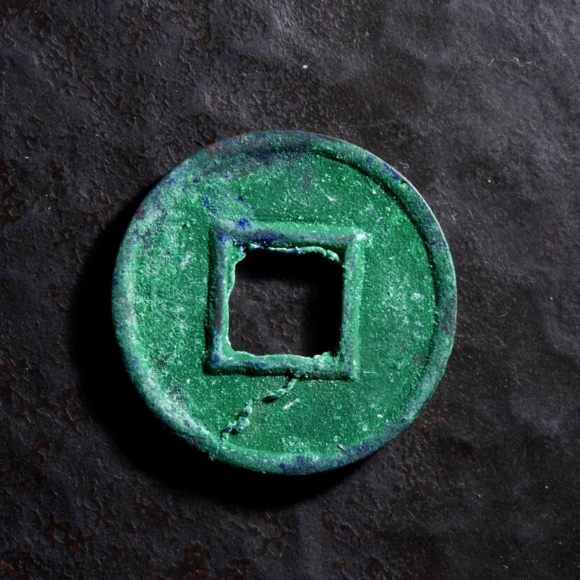 青钱萬选 古泉觅珍 新莽货泉
22mm/1.7mm重3.27g