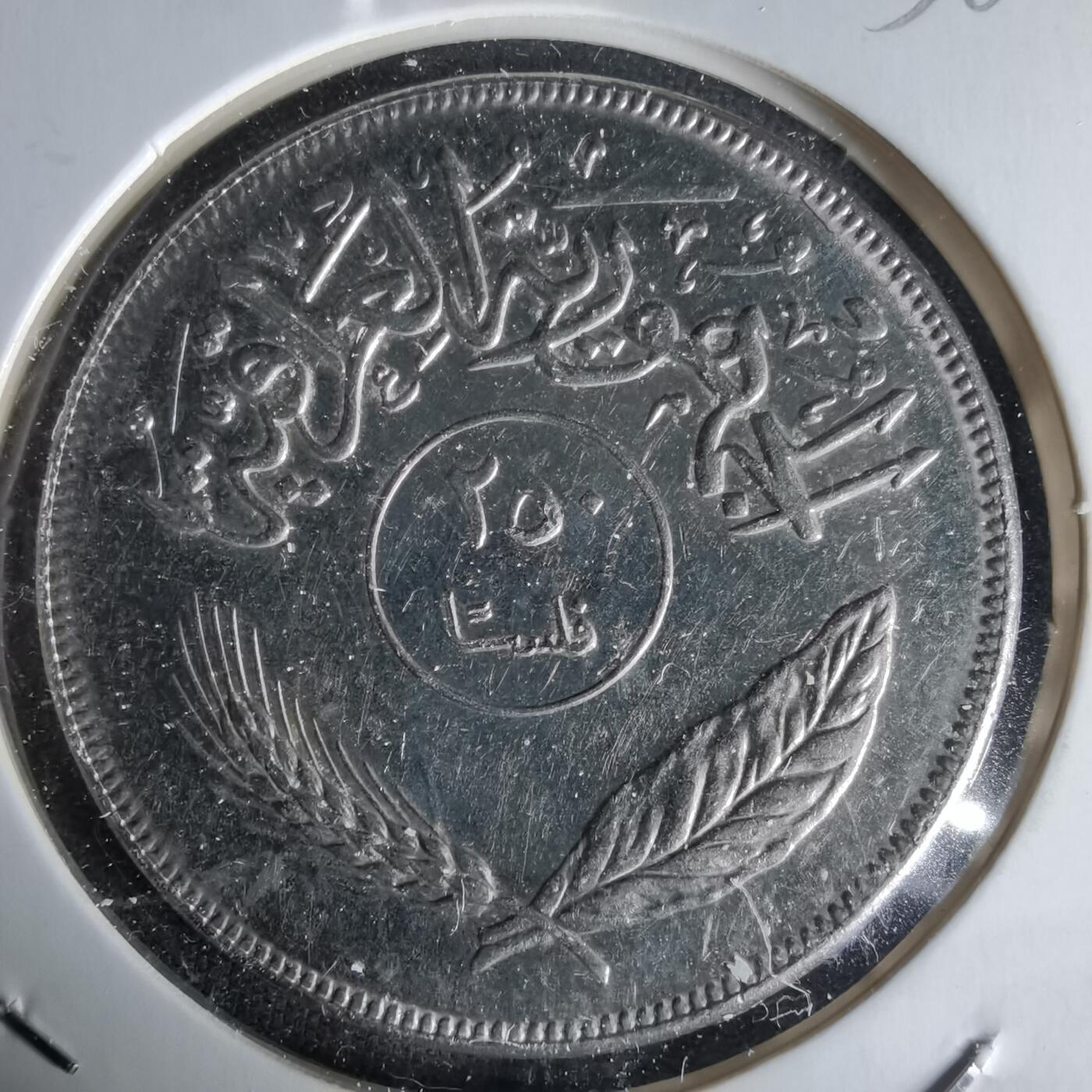 沼泽如烟--第1058场 伊拉克1970年250费尔