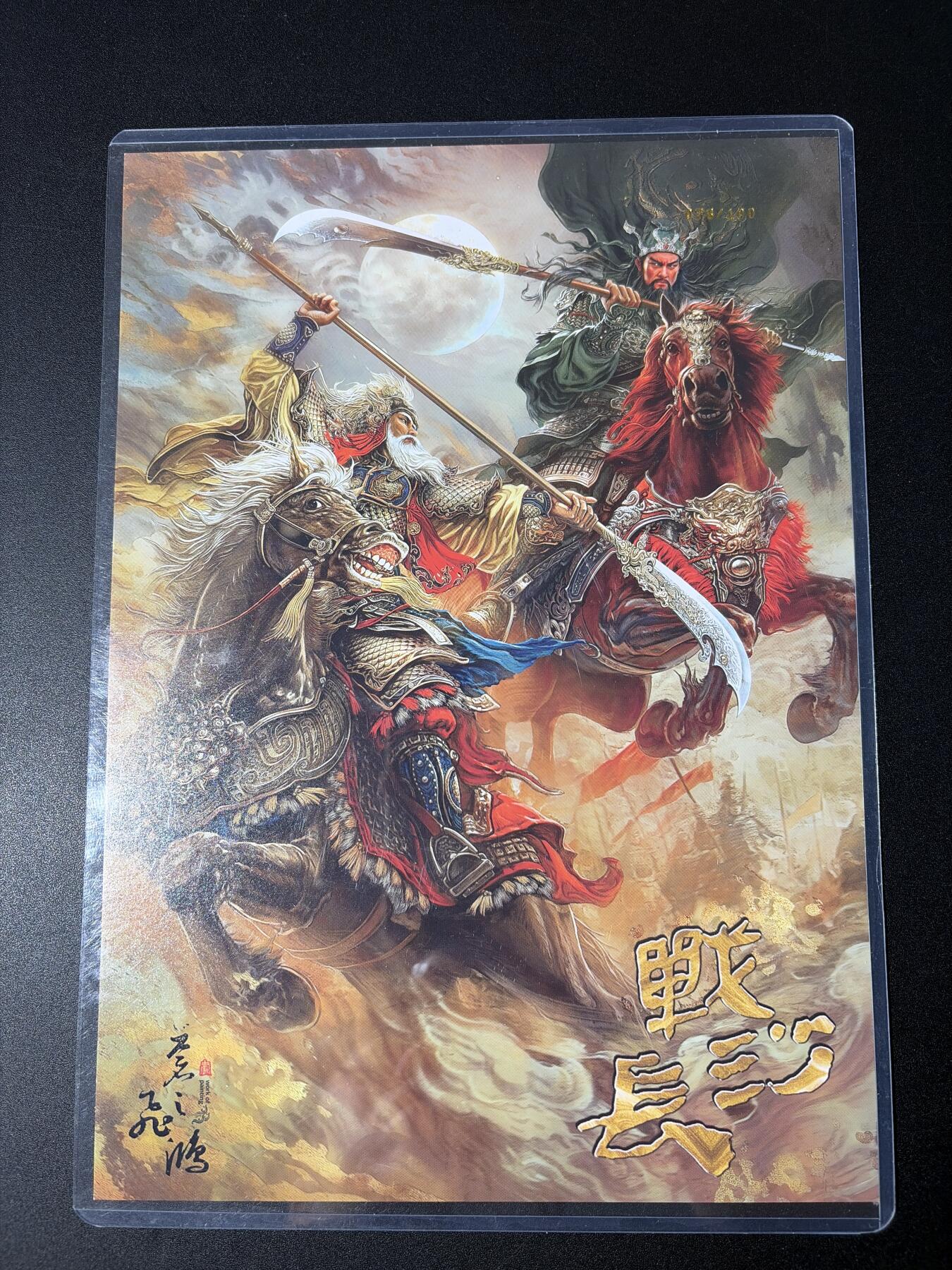 NO.30 好又多金牌大场，每周一站式配齐，方便凑单！（周6晚9点截拍，卖家送拍0抽成！） 百里 苍之飞鸿 战长沙 A4粗闪大卡