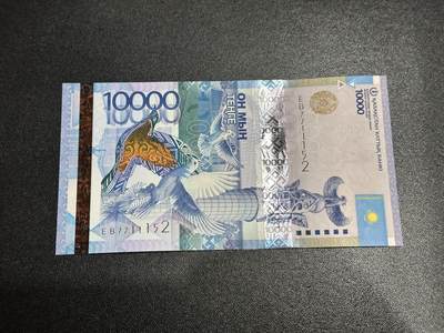 《外钞收藏家》第六百二十七期（精选场）（长期征集拍品、欢迎藏友们联系合作） - 2012年哈萨克斯坦1万 全新UNC