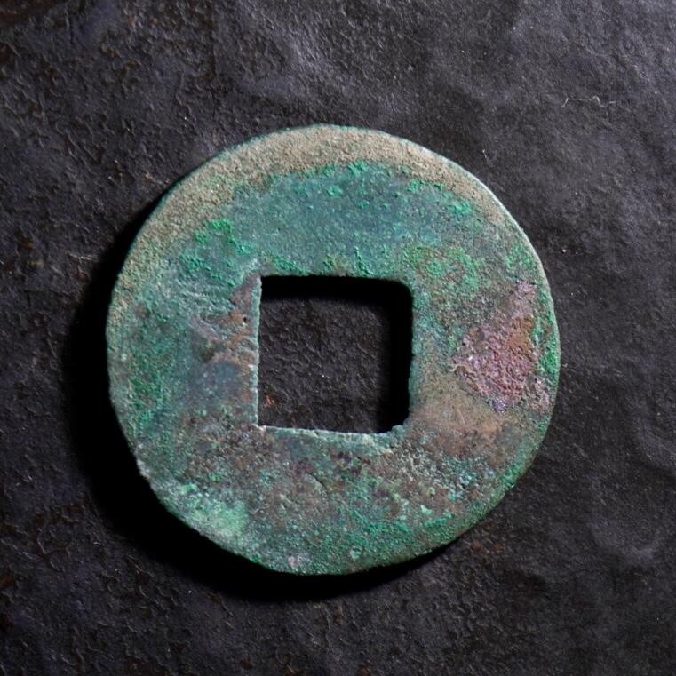 青钱萬选 古泉觅珍 西汉四铢半两
23.4mm/1.1mm重2.87g