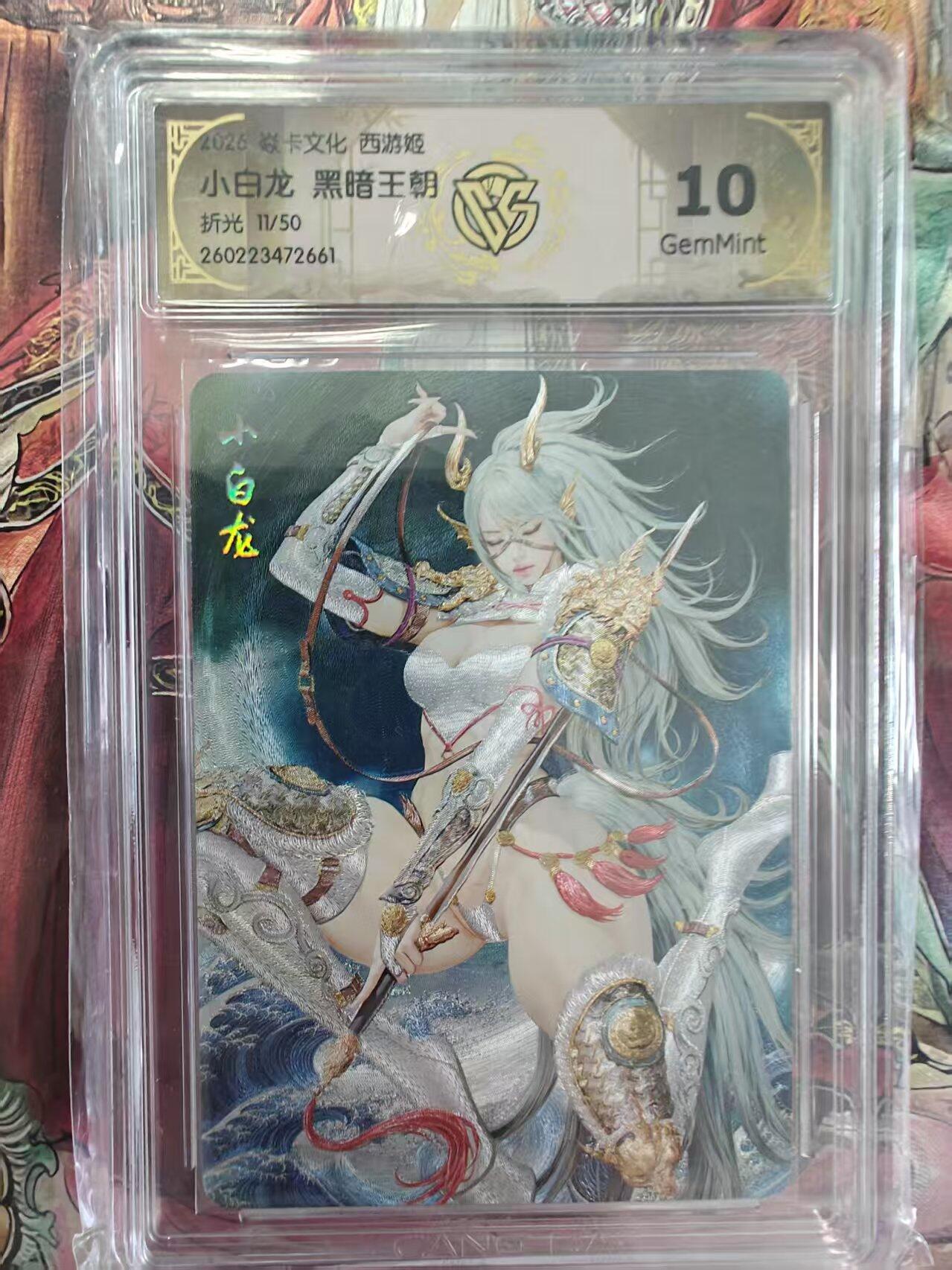 寸草不生 马年拍卖第三期 GOGOGO  