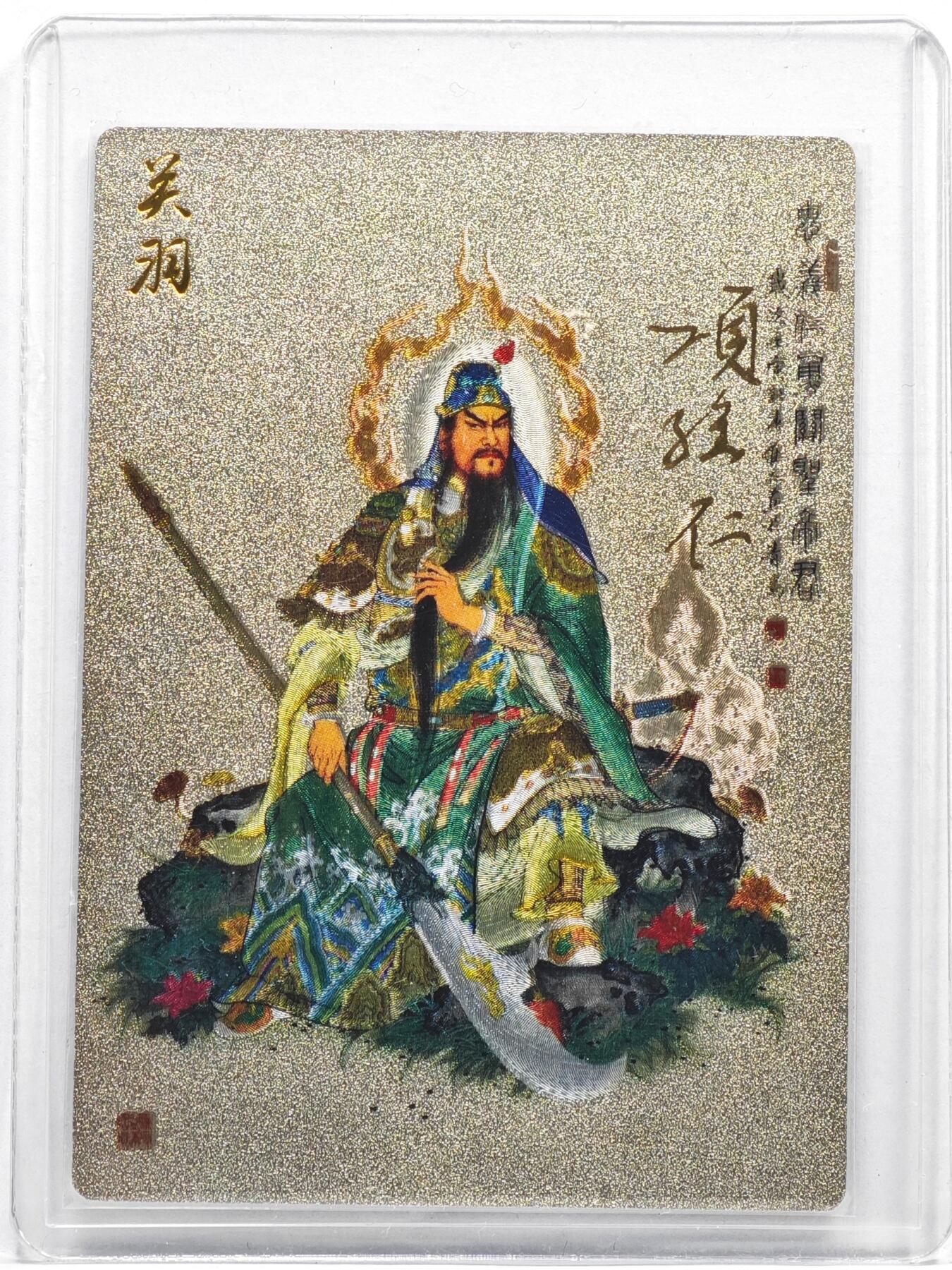 白泽拍卖卡牌手绘专场第35期（问东城春色，正谷雨，牡丹期） 2025 昆仑万象 忠义千秋 关羽  项维仁亲签 粗闪 卡夹封装