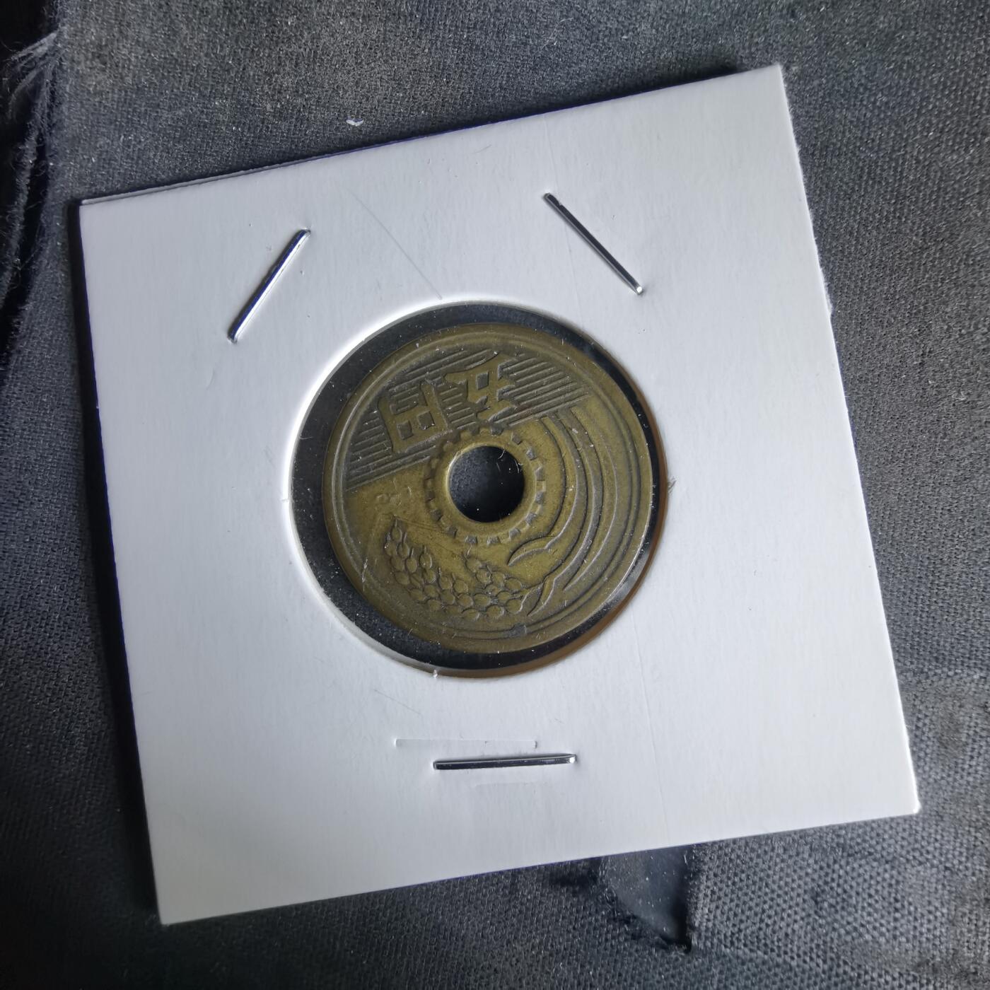 沼泽如烟--第1058场 昭和二十八年繁体國五元楷体五元