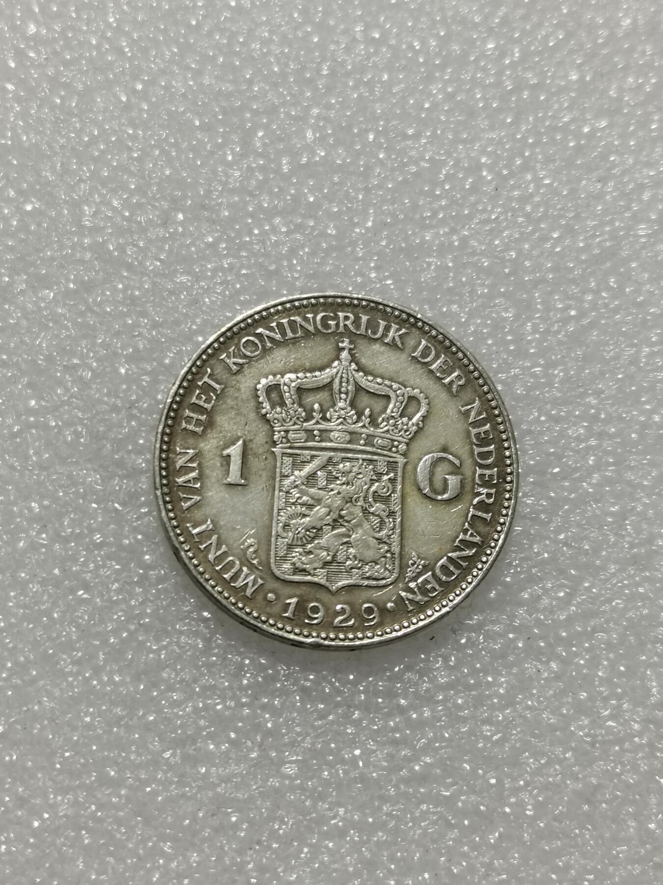 天下钱庄专场欢迎参拍 荷兰威廉敏娜女王1盾银币