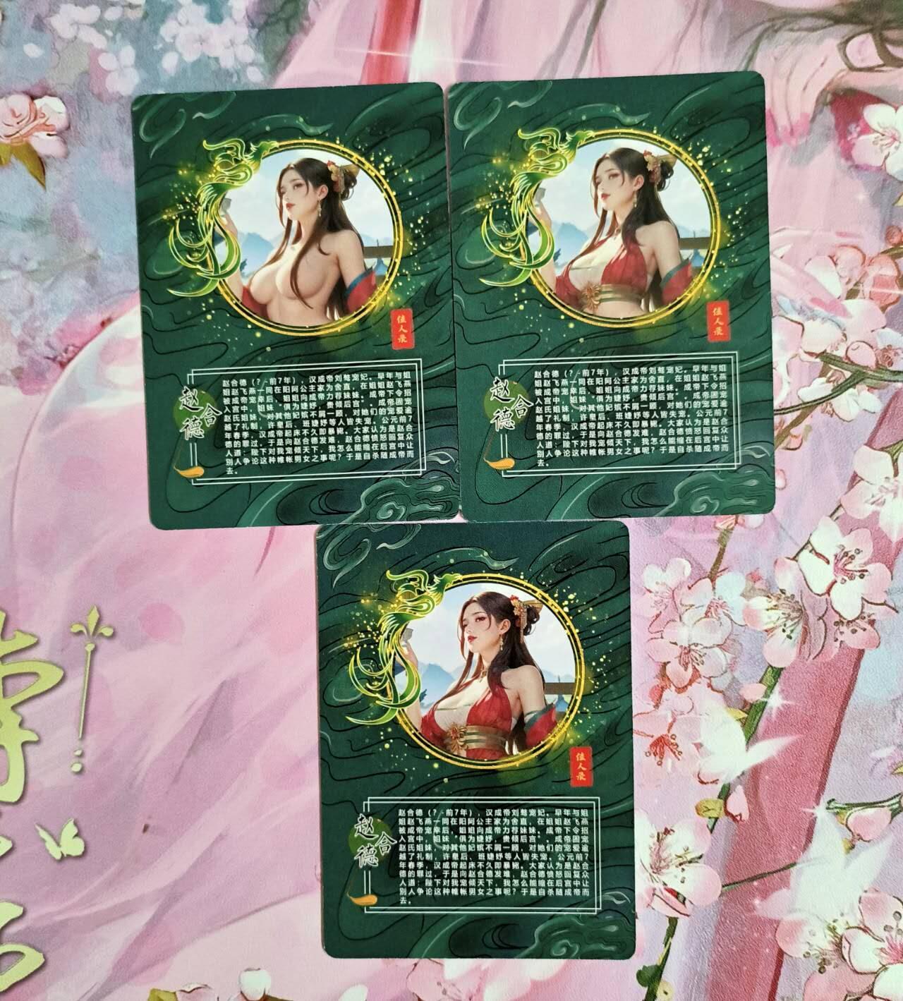 龙虎卡牌-八三场（满200元包邮，无佣金，每周六结拍，欢迎送拍） 压纹彩闪3张 鸡腿佳人录 - 赵合德 三渐变（第三张很艺术）