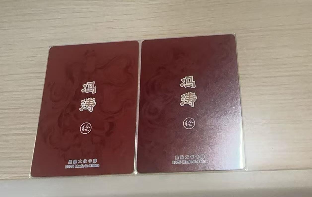 龙虎卡牌-八三场（满200元包邮，无佣金，每周六结拍，欢迎送拍） 粗闪2张 墨婉文化 冯涛 - 杨戬&孙悟空