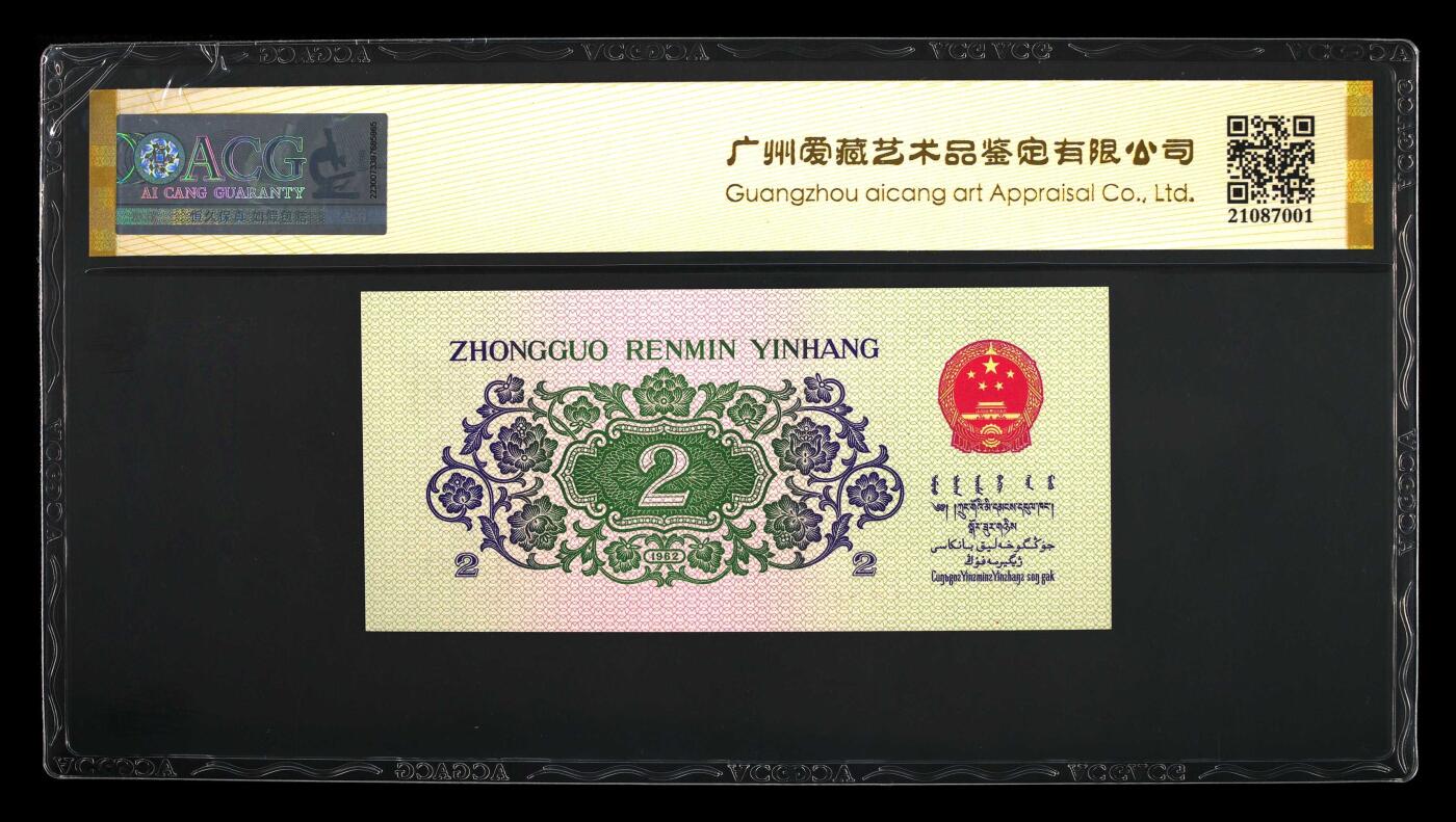 品味人生 三版大桥 2角红翡翠发发号爱藏金盾67